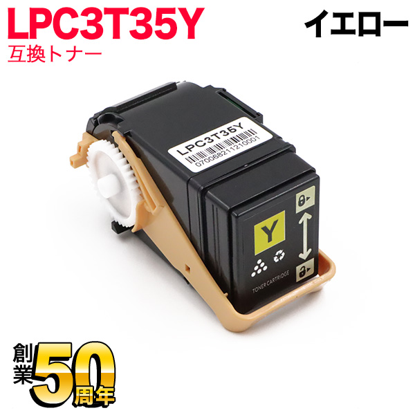 エプソン トナーカートリッジ LPC3T35Y イエロー - 1