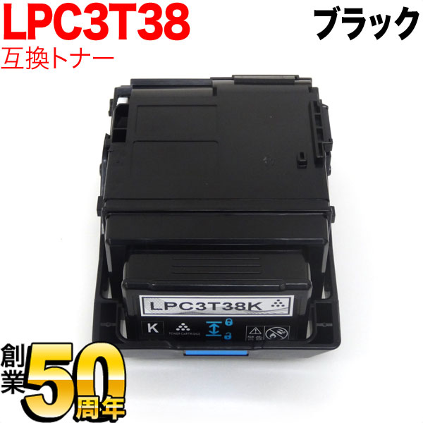 エプソン用 LPC3T38K 互換トナー 【送料無料】 ブラック（品番：QR