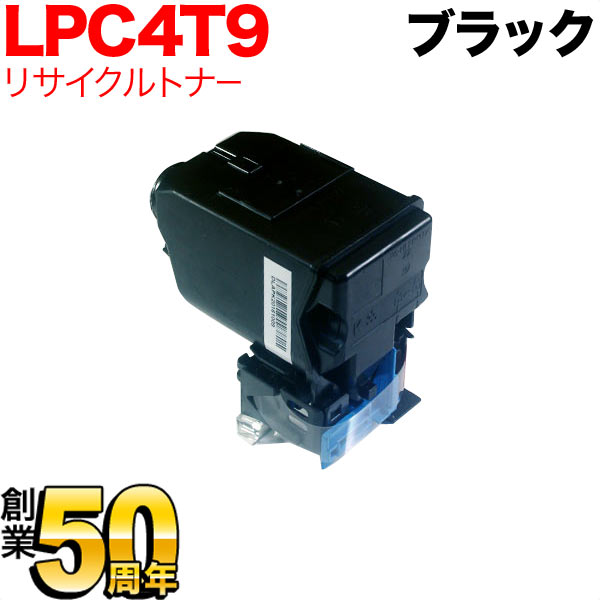 EPSON 純正トナーカートリッジ LPC4T9K ブラック 6,300ページ - 3