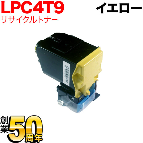 EPSON 純正トナーカートリッジ LPC4T9Y イエロー 6,400ページ - 4