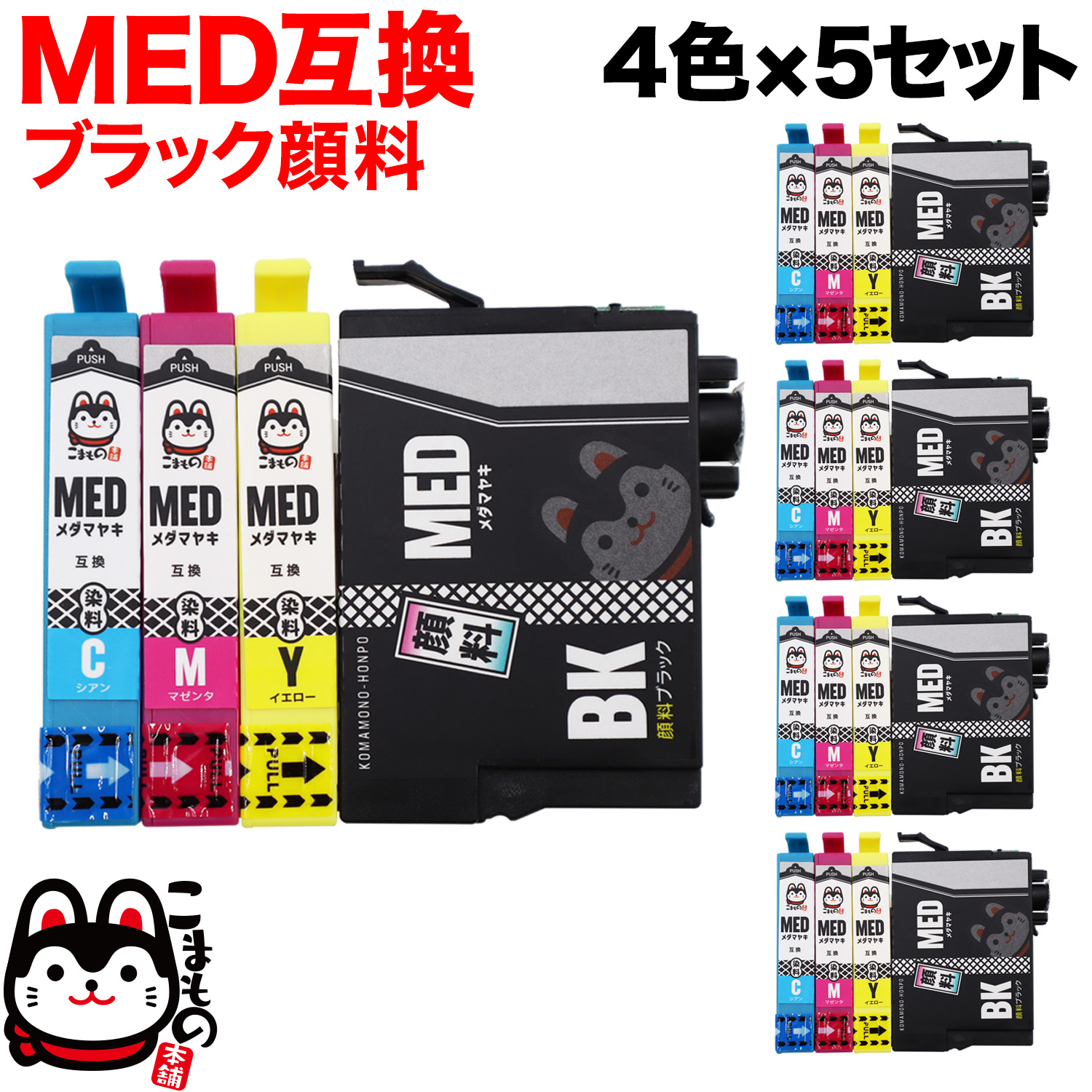 MED-4CL ץ MED ޥ䥭 ߴ󥯥ȥå 45å ֥å ڥ᡼̵ۡ45å