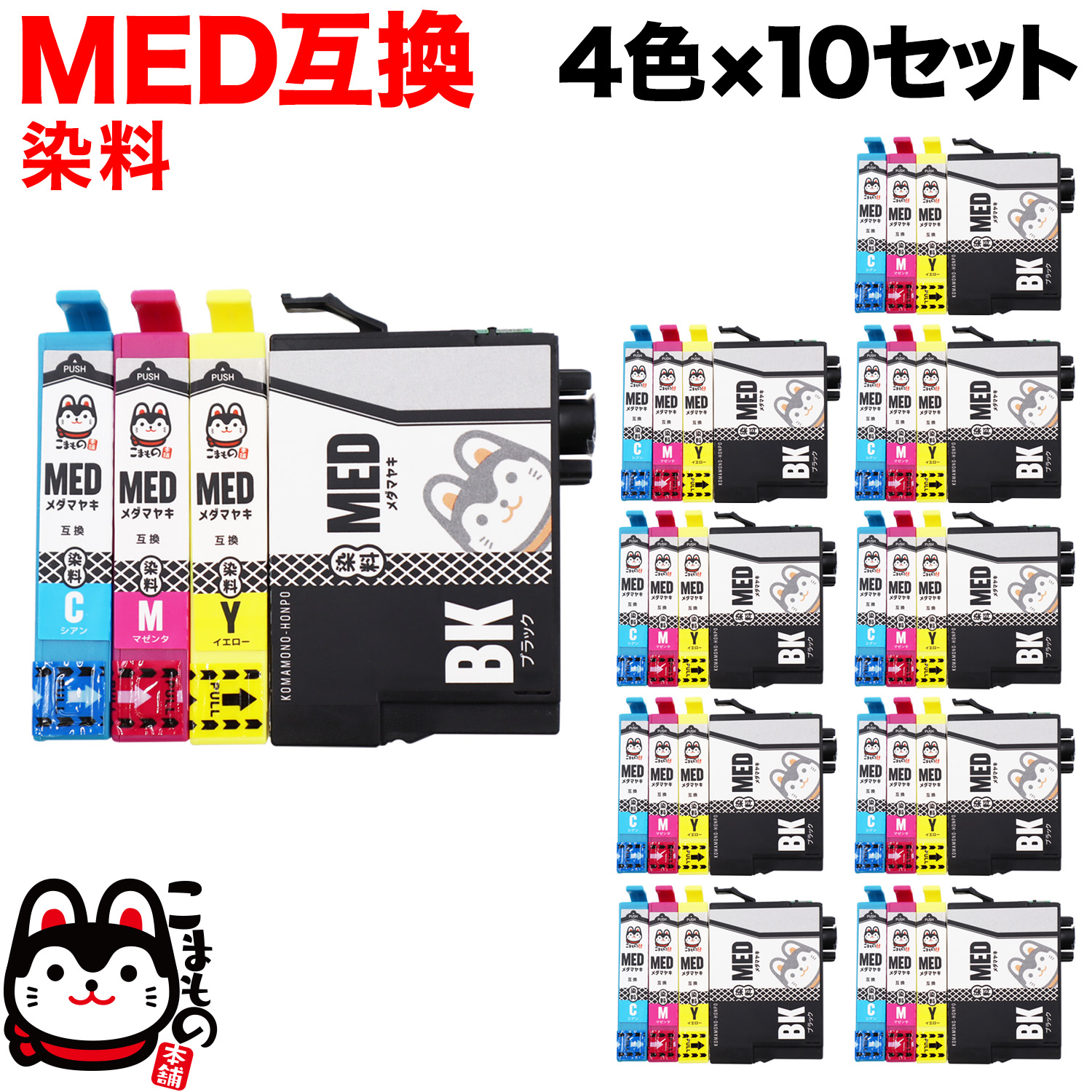 MED-4CL ץ MED ޥ䥭 ߴ󥯥ȥå  410å ڥ᡼̵ۡ410å