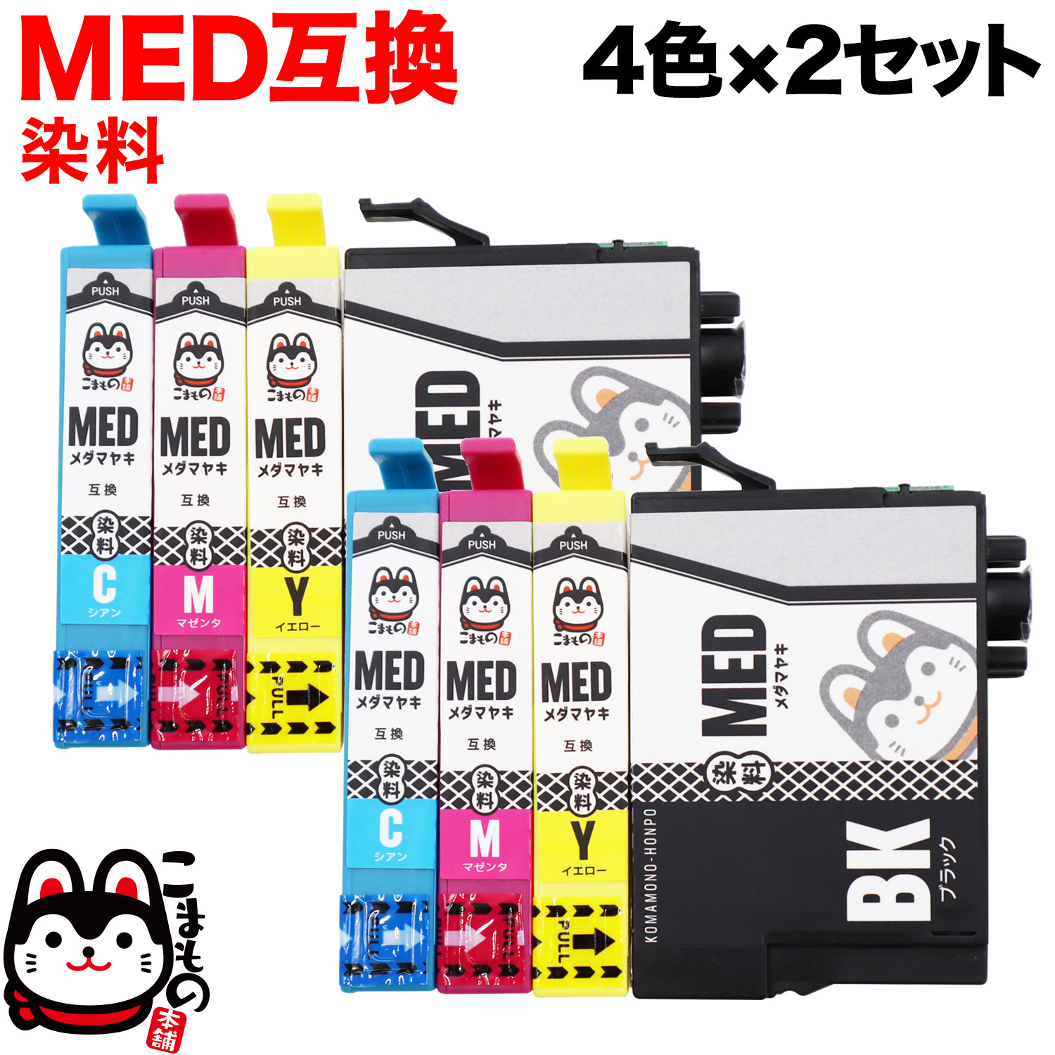 MED-4CL ץ MED ޥ䥭 ߴ󥯥ȥå  42å ڥ᡼̵ۡ42å