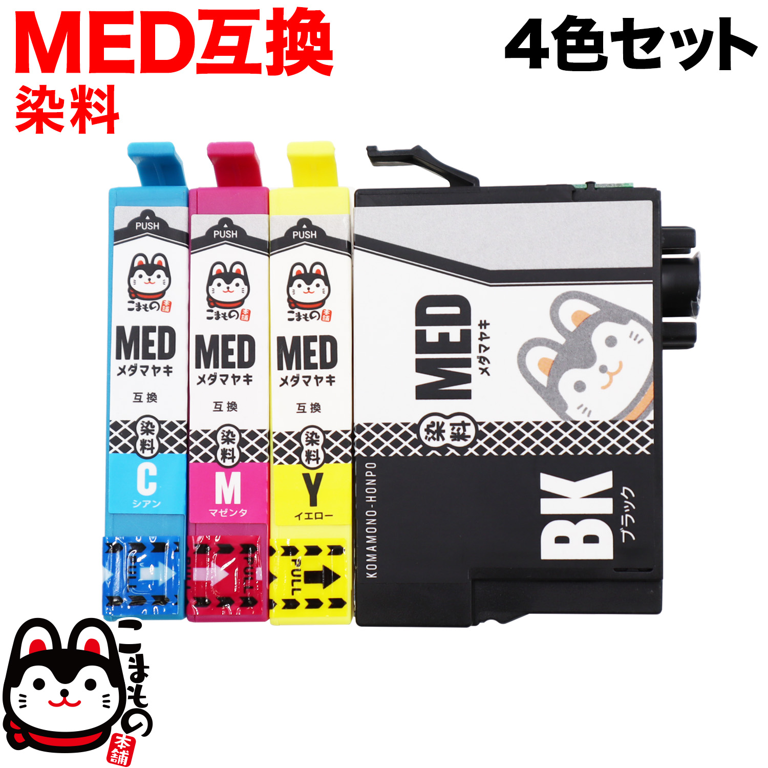 MED-4CL ץ MED ޥå ߴ󥯥ȥå ()4åȡڥ᡼̵ [Ԥ]4å [ͽ:ǧ]