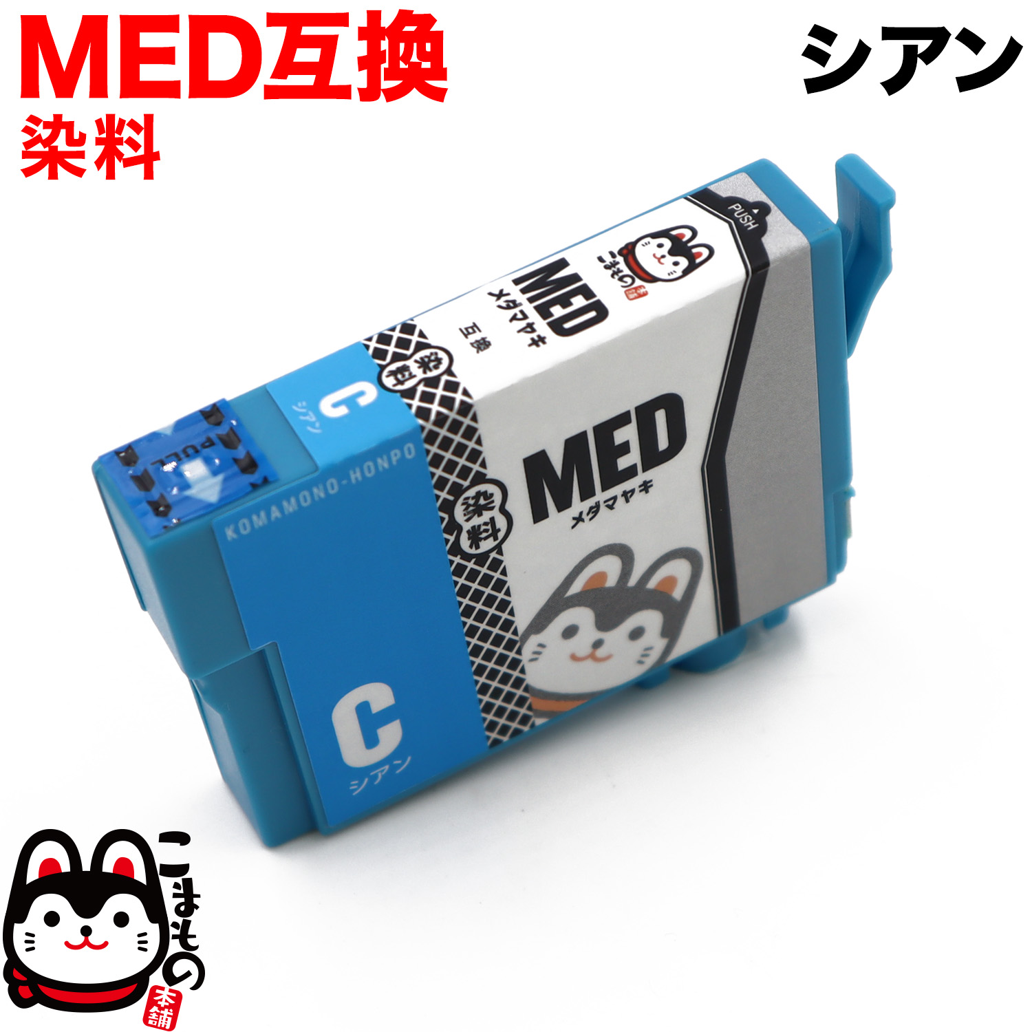 MED-C ץ MED ޥå ߴ󥯥ȥå ڥ᡼̵ [Ԥ] [ͽ:ǧ]