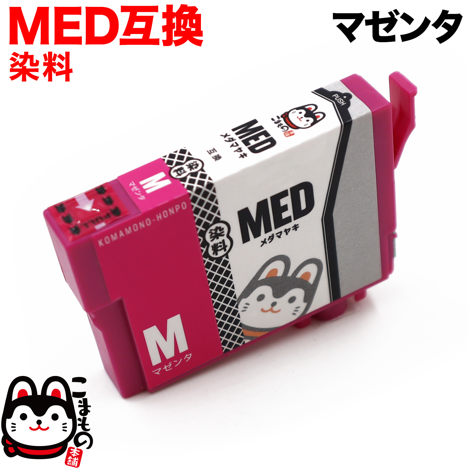 MED-M ץ MED ޥå ߴ󥯥ȥå ޥ󥿡ڥ᡼̵ [Ԥ]ޥ [ͽ:ǧ]