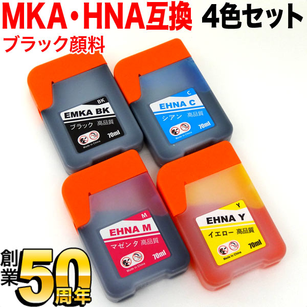 MKA-BK／HNA-C／HNA-M／HNA-Y エプソン用 MKA マラカス HNA ハーモニカ 互換インクボトル 4色セット  BK顔料【メール便送料無料】 4色セット エプソン用 MKA マラカス HNA ハーモニカ 互換インクボトル