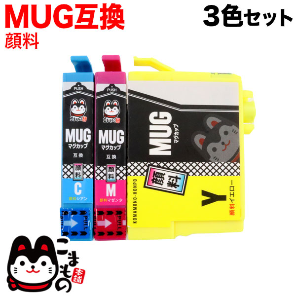 MUG-3CL ץ MUG ޥå ߴ󥯥ȥå  CMY3åȡڥ᡼̵ۡCMY3å