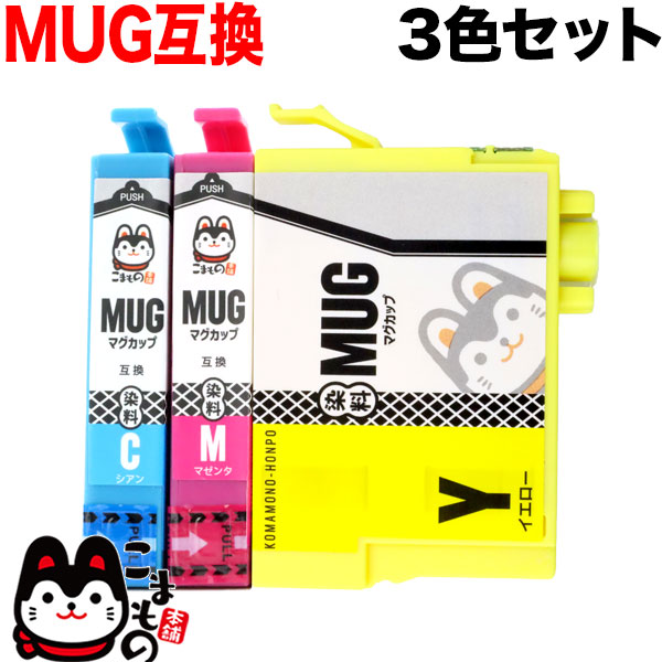 MUG-3CL ץ MUG ޥå ߴ󥯥ȥå CMY3åȡڥ᡼̵ۡCMY3å