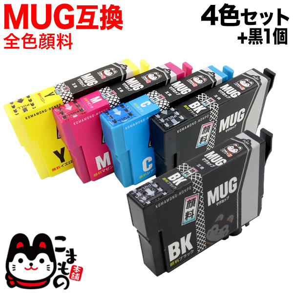 MUG-4CL エプソン用 MUG マグカップ 互換インクカートリッジ 顔料4色