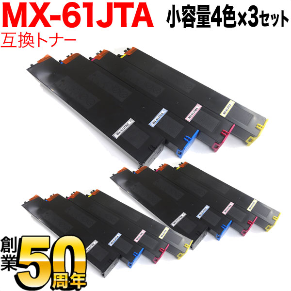 秋セール] シャープ用 MX-61JTA リサイクルトナー 大容量 【送料無料