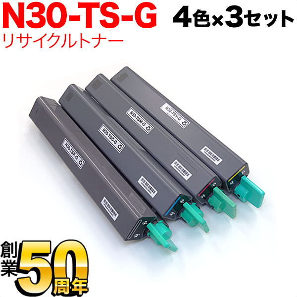 カシオ用 N30-TS-G リサイクルトナー 4色×3セット【送料無料】　4色×3セット