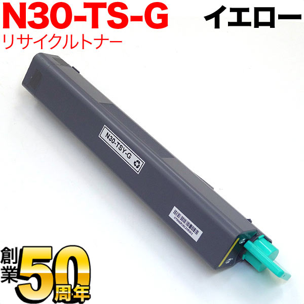 カシオ用 N30-TSY-G リサイクルトナー 【送料無料】　イエロー