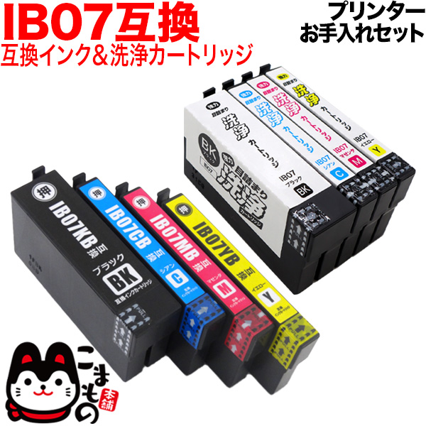 エプソン用 互換インク　IB07 (KB*2/CB/MB/YB) 【5本セット】