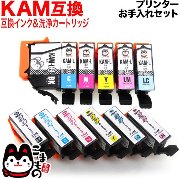 KAM (カメ) エプソン用 互換 インク 6色セット＋洗浄カートリッジ6色用 ...