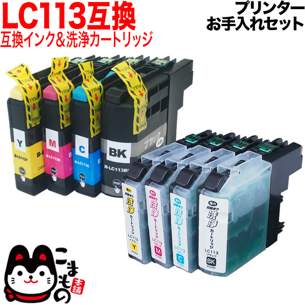 ֥饶 LC113ߴ BK 4åȡȥå4ѥåȡڥ᡼̵ۡץ󥿡쥻å