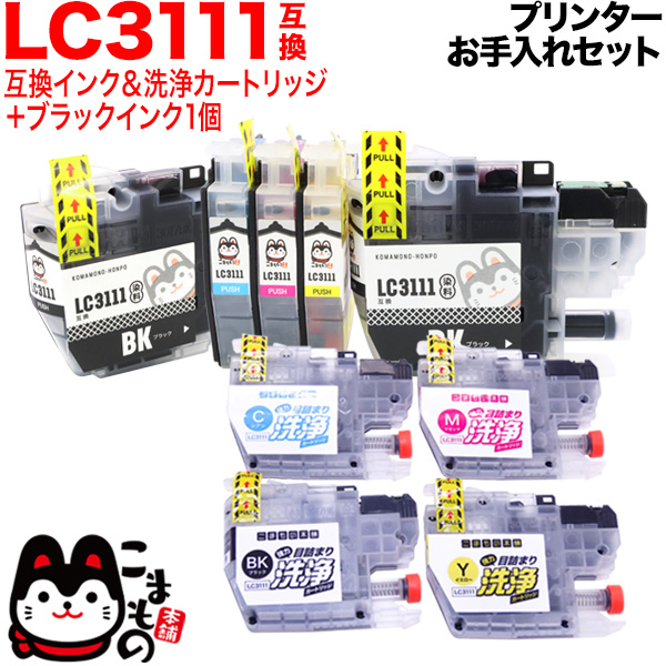 ֥饶 LC3111ߴ 4åȡȥå4ѥåȡBK1ġڥ᡼̵ۡץ󥿡쥻åȡBK