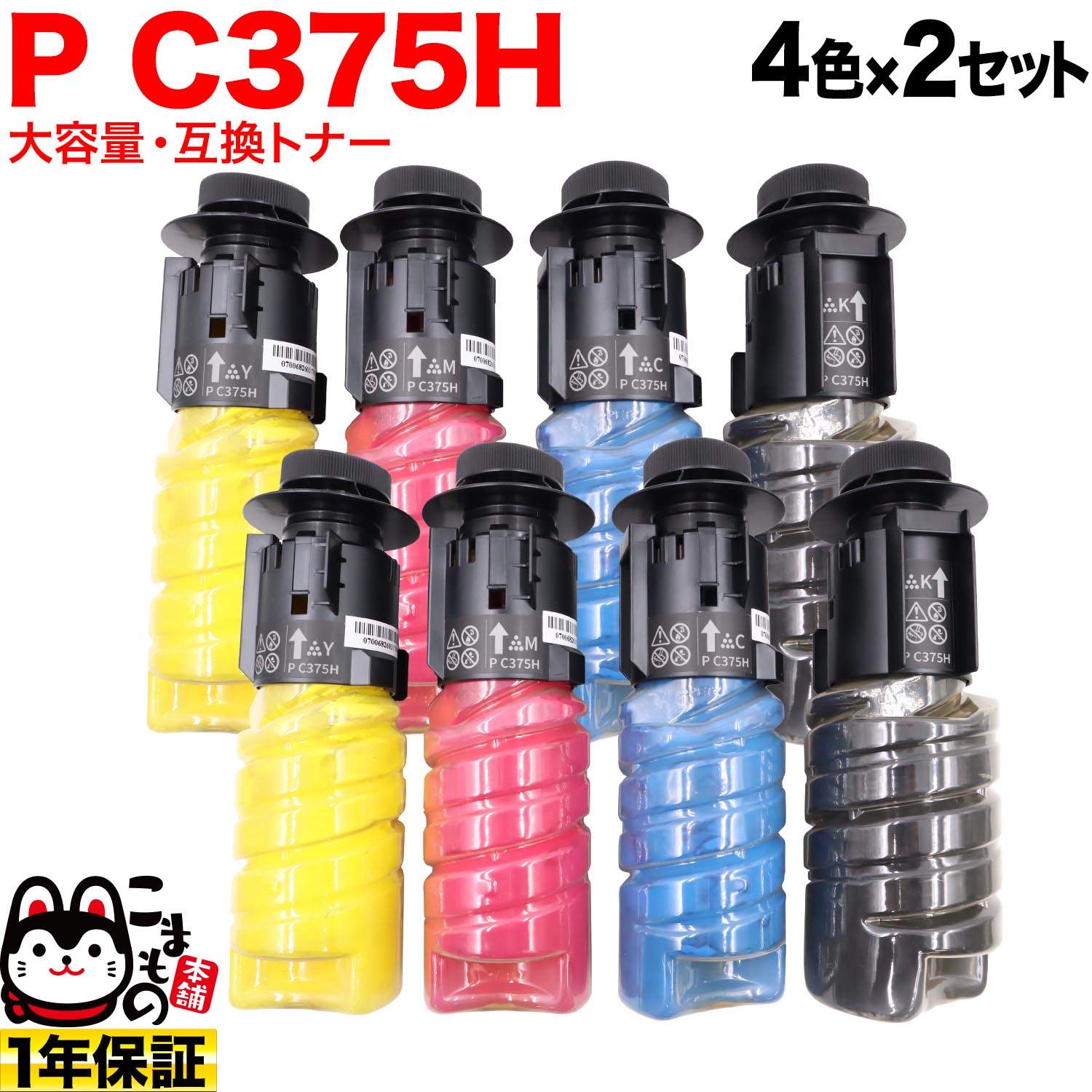 �ꥳ���� �ȥʡ� P C375H �ߴ��ȥʡ� ������ ������̵���ۡ�4����2���å�