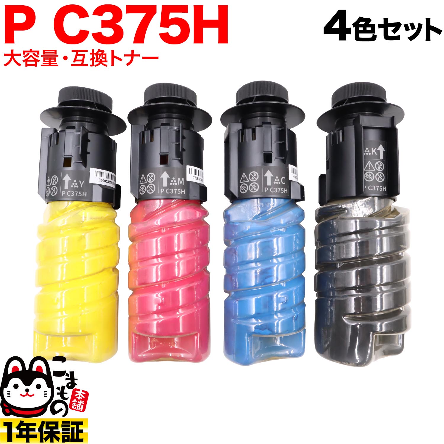 �ꥳ���� �ȥʡ� P C375H �ߴ��ȥʡ� ������ ������̵���ۡ�4�����å�