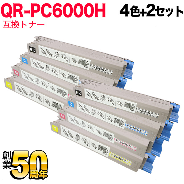 リコー用 P C6000H リサイクルトナー 大容量 【送料無料】 4色×2セット（品番：QR-PC6000H-4MP-2）詳細情報【こまもの本舗】