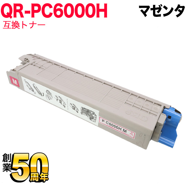 リコー用 P C6000H M リサイクルトナー 600685 大容量 【送料無料】 マゼンタ（品番：QR-PC6000HM）詳細情報【こまもの本舗】