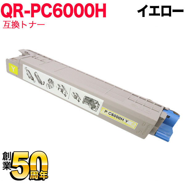 リコー用 P C6000H Y リサイクルトナー 600686 大容量 【送料無料】 イエロー（品番：QR-PC6000HY）詳細情報【こまもの本舗】