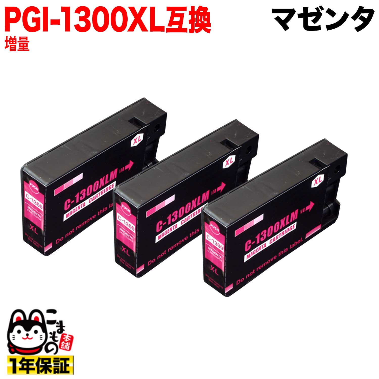 [٥] PGI-1300XLM Υ PGI-1300 ߴ   ޥ 3ĥå ڥ᡼̵̴ۡޥ 3ĥå