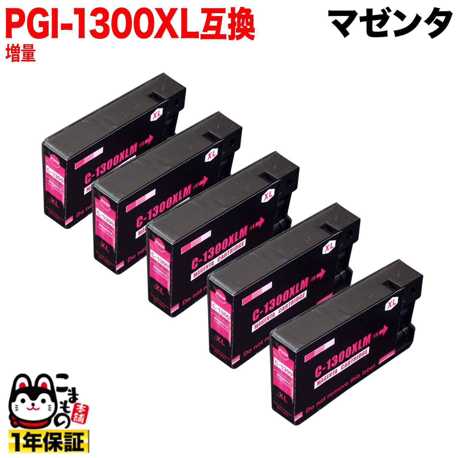 [٥] PGI-1300XLM Υ PGI-1300 ߴ   ޥ 5ĥå ڥ᡼̵̴ۡޥ 5ĥå