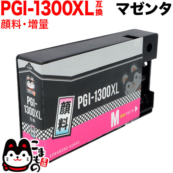 PGI-1300XLM Υ PGI-1300 ߴ   ޥ󥿡ڥ᡼̵̴ۡޥ