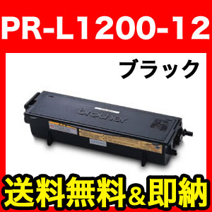 NEC用 PR-L1200-12 互換トナー（TN-36J 同等品）【送料無料】　ブラック