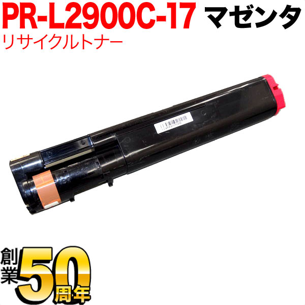 人気No.1 NEC トナー PR-L2900C-17 - OA機器 - hlt.no