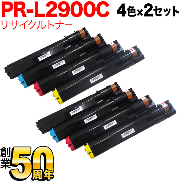 NEC用 PR-L2900C リサイクルトナー 4色×2セット【送料無料】　4色×2セット