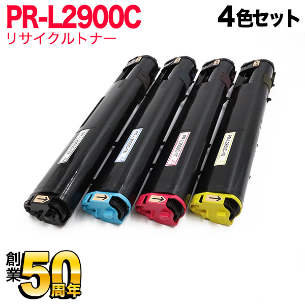 NEC用 PR-L2900C リサイクルトナー 4色セット【送料無料】　4色セット
