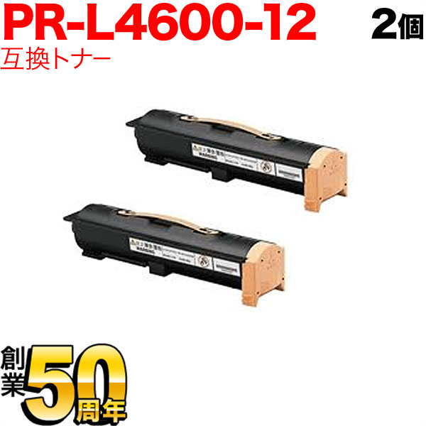 NEC用 PR-L4600-12 互換トナー 2本セット PR-L4600-12 【送料無料】 　ブラック 2個セット