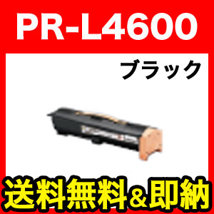 NEC用 PR-L4600-12 互換トナー PR-L4600-12 【送料無料】 　ブラック