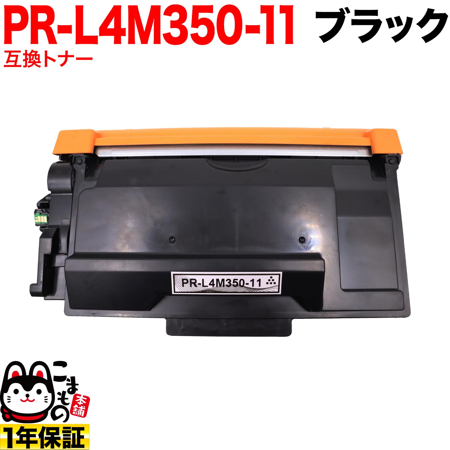 NEC�� PR-L4M350-11 �ߴ��ȥʡ� �� PR-L4M350-31 �ߴ��ɥ�� ���å� ������̵���ۡ��ȥʡ����ɥ�ॻ�å�