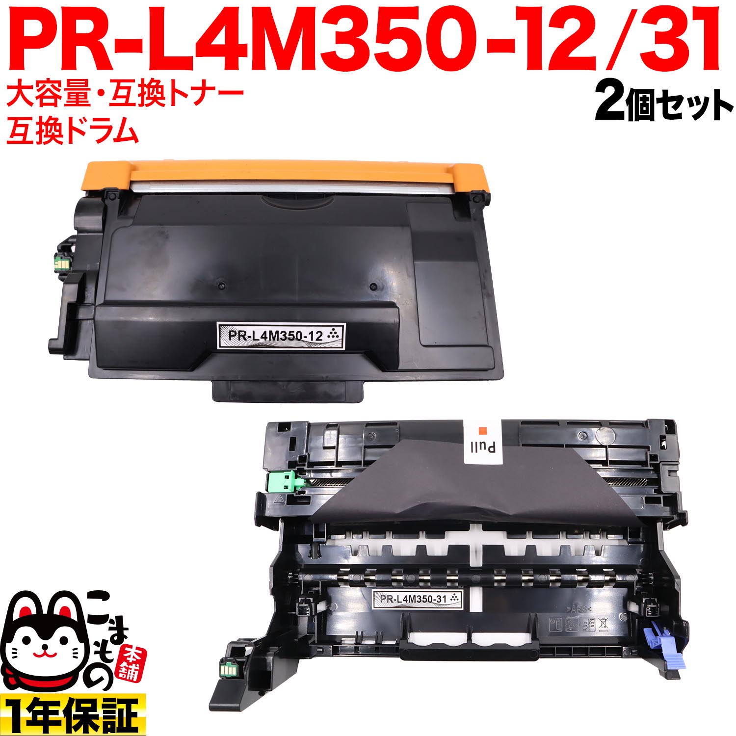 NEC�� PR-L4M350-12 �ߴ��ȥʡ� ������ �� PR-L4M350-31 �ߴ��ɥ�� ���å� ������̵���ۡ��ȥʡ����ɥ�ॻ�å�