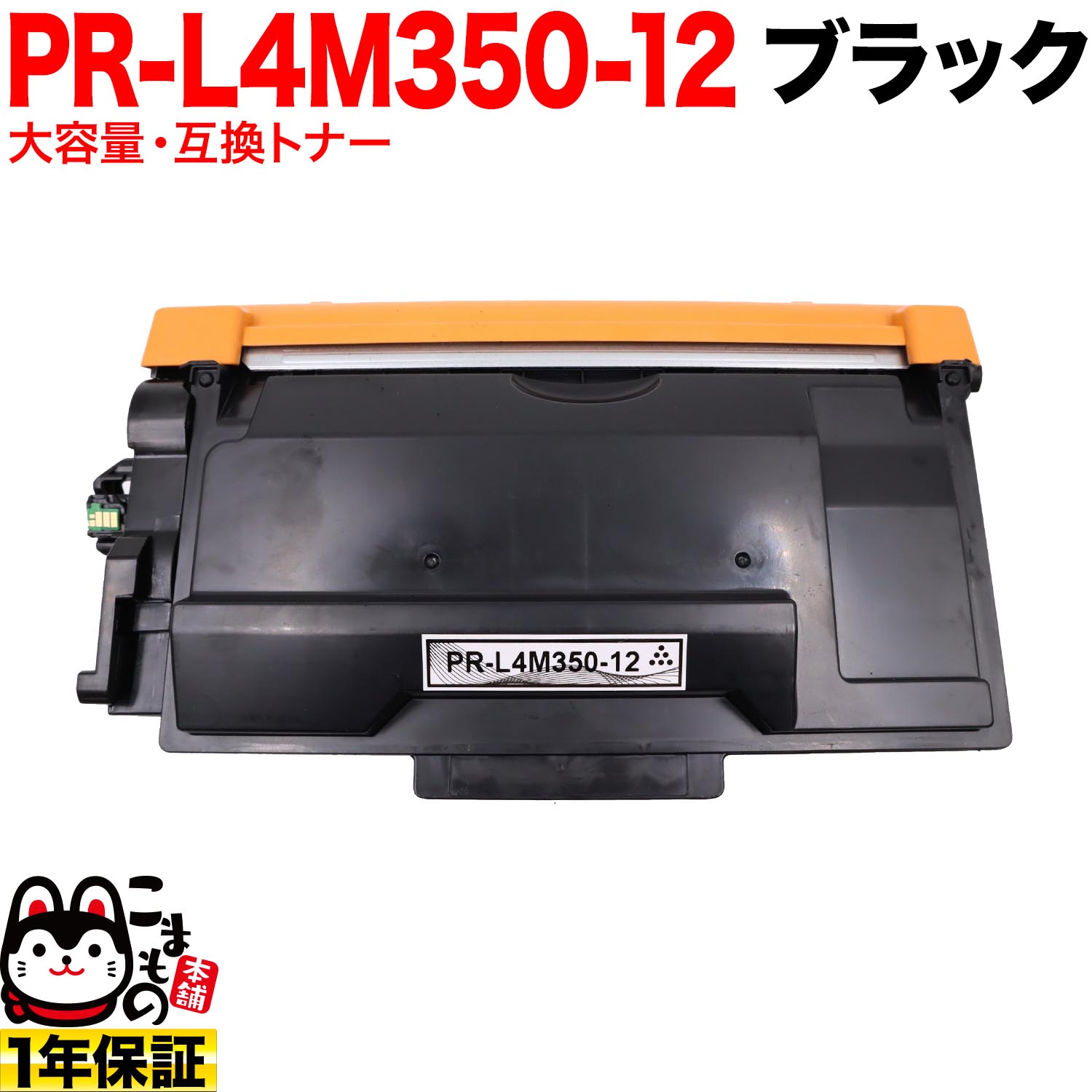 NEC�� PR-L4M350-12 �ߴ��ȥʡ� ������ ������̵���ۡ��֥�å�