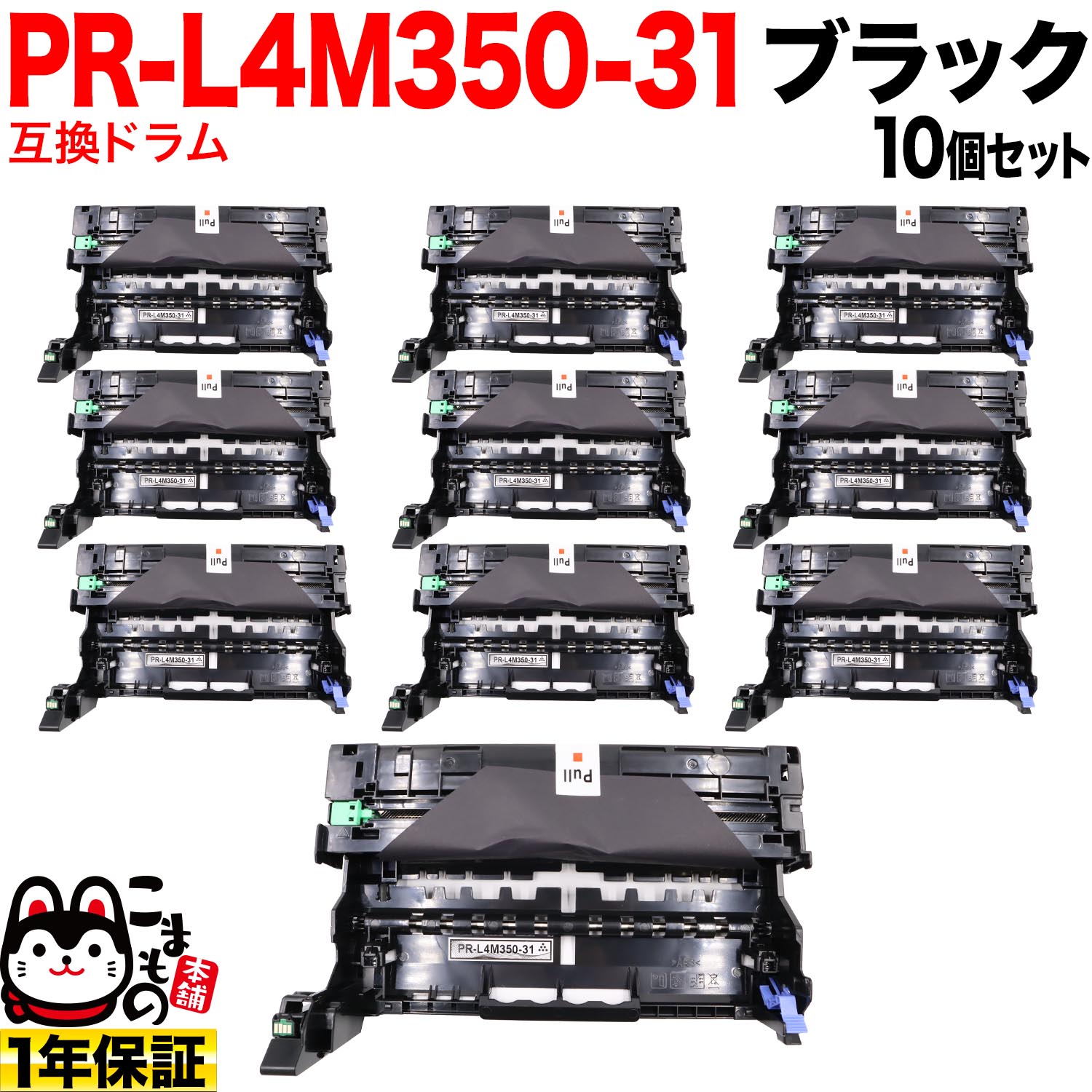 NEC�� PR-L4M350-31 �ߴ��ɥ�� 10�ĥ��å� ������̵���ۡ��֥�å� 10�ĥ��å�