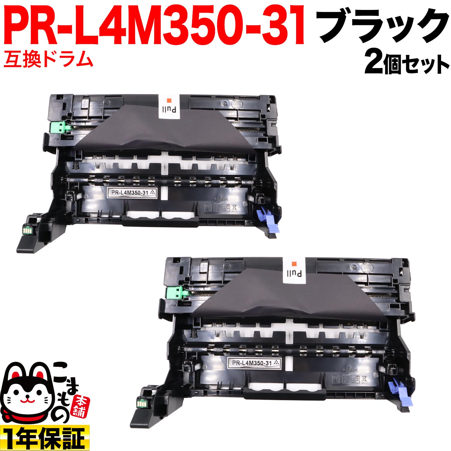 NEC�� PR-L4M350-31 �ߴ��ɥ�� 2�ĥ��å� ������̵���ۡ��֥�å� 2�ĥ��å�