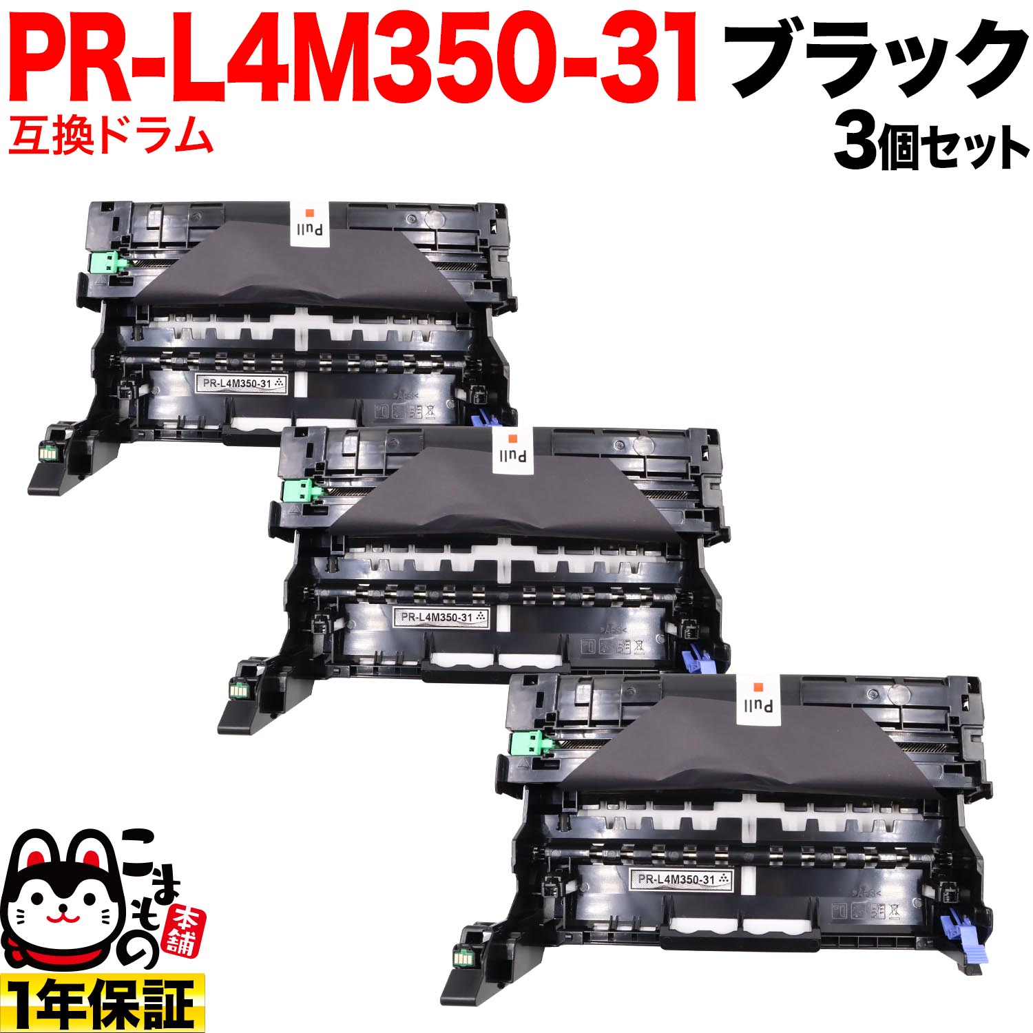 NEC�� PR-L4M350-31 �ߴ��ɥ�� 3�ĥ��å� ������̵���ۡ��֥�å� 3�ĥ��å�