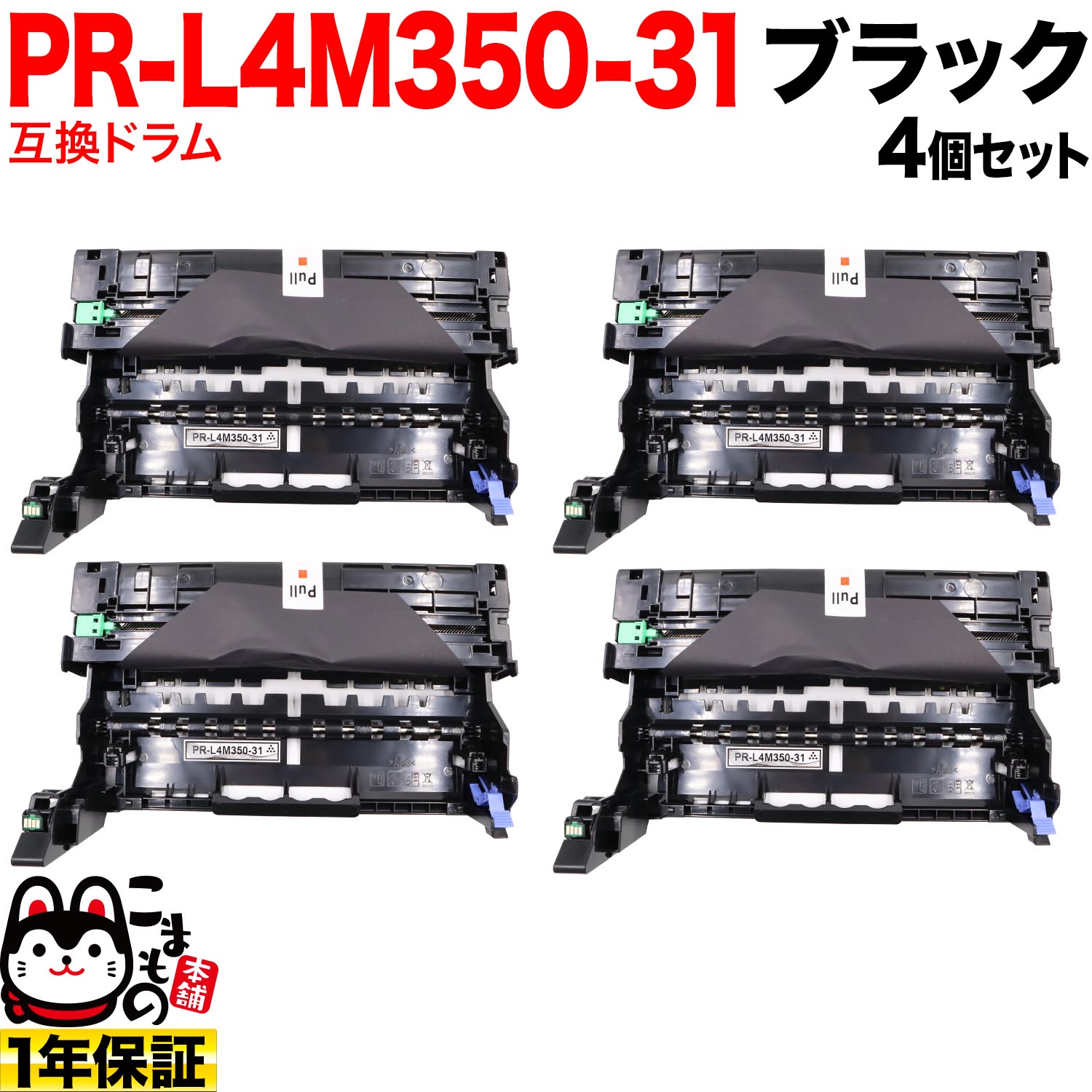 NEC�� PR-L4M350-31 �ߴ��ɥ�� 4�ĥ��å� ������̵���ۡ��֥�å� 4�ĥ��å�