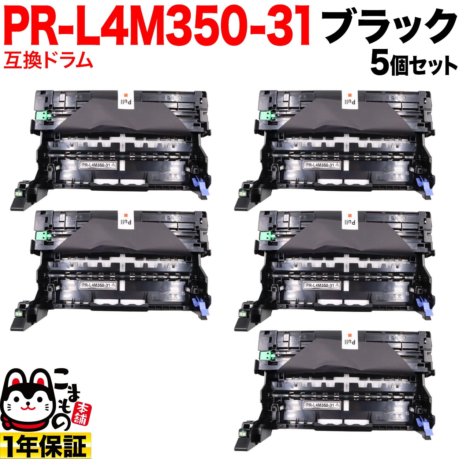 NEC�� PR-L4M350-31 �ߴ��ɥ�� 5�ĥ��å� ������̵���ۡ��֥�å� 5�ĥ��å�