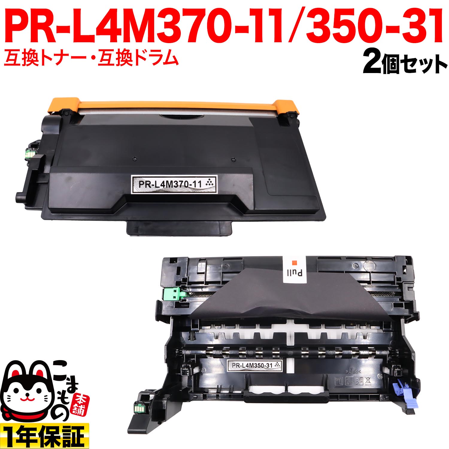 NEC�� PR-L4M370-11 �ߴ��ȥʡ� �� PR-L4M350-31 �ߴ��ɥ�� ���å� ������̵���ۡ��ȥʡ����ɥ�ॻ�å�