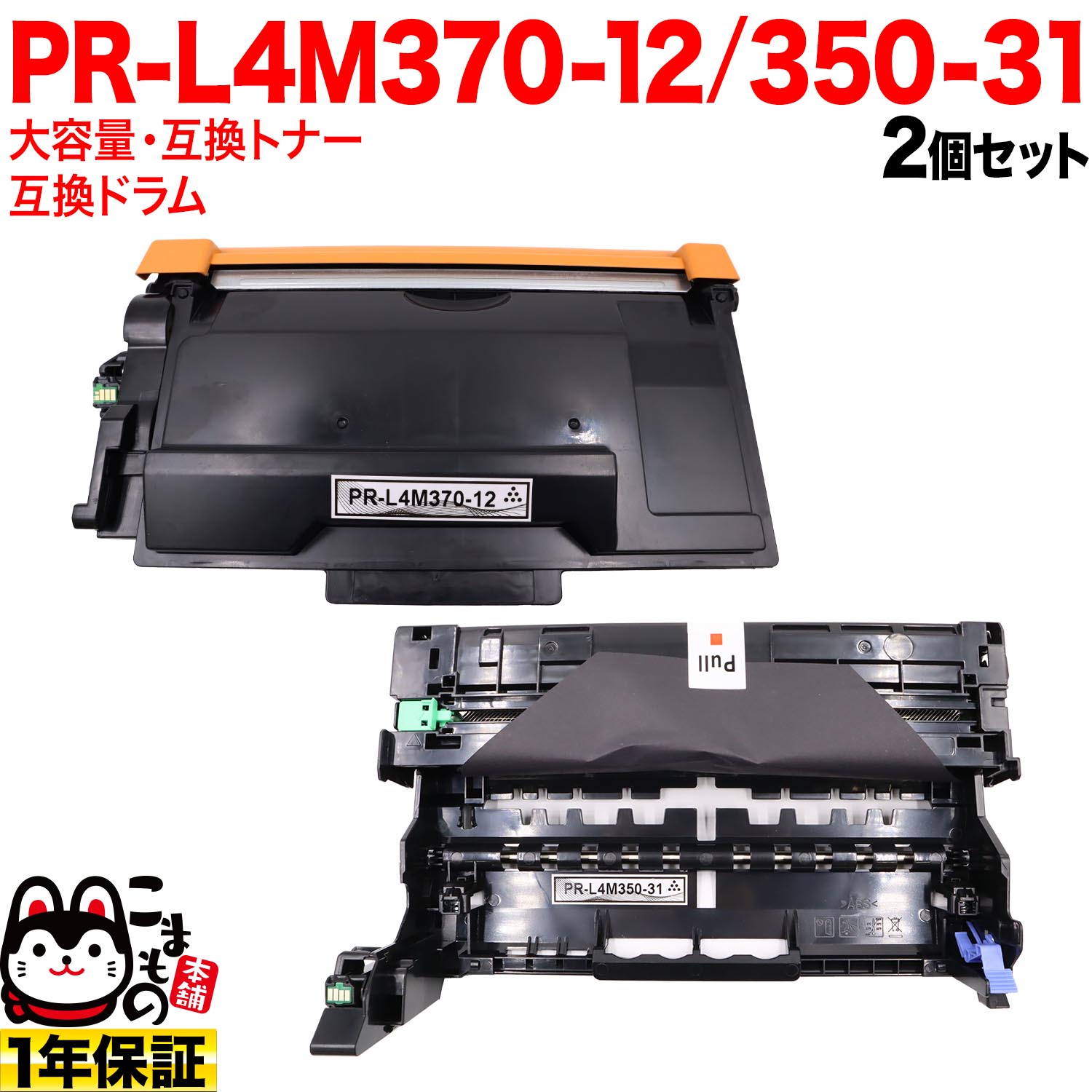 NEC�� PR-L4M370-12 �ߴ��ȥʡ� ������ �� PR-L4M350-31 �ߴ��ɥ�� ���å� ������̵���ۡ��ȥʡ����ɥ�ॻ�å�