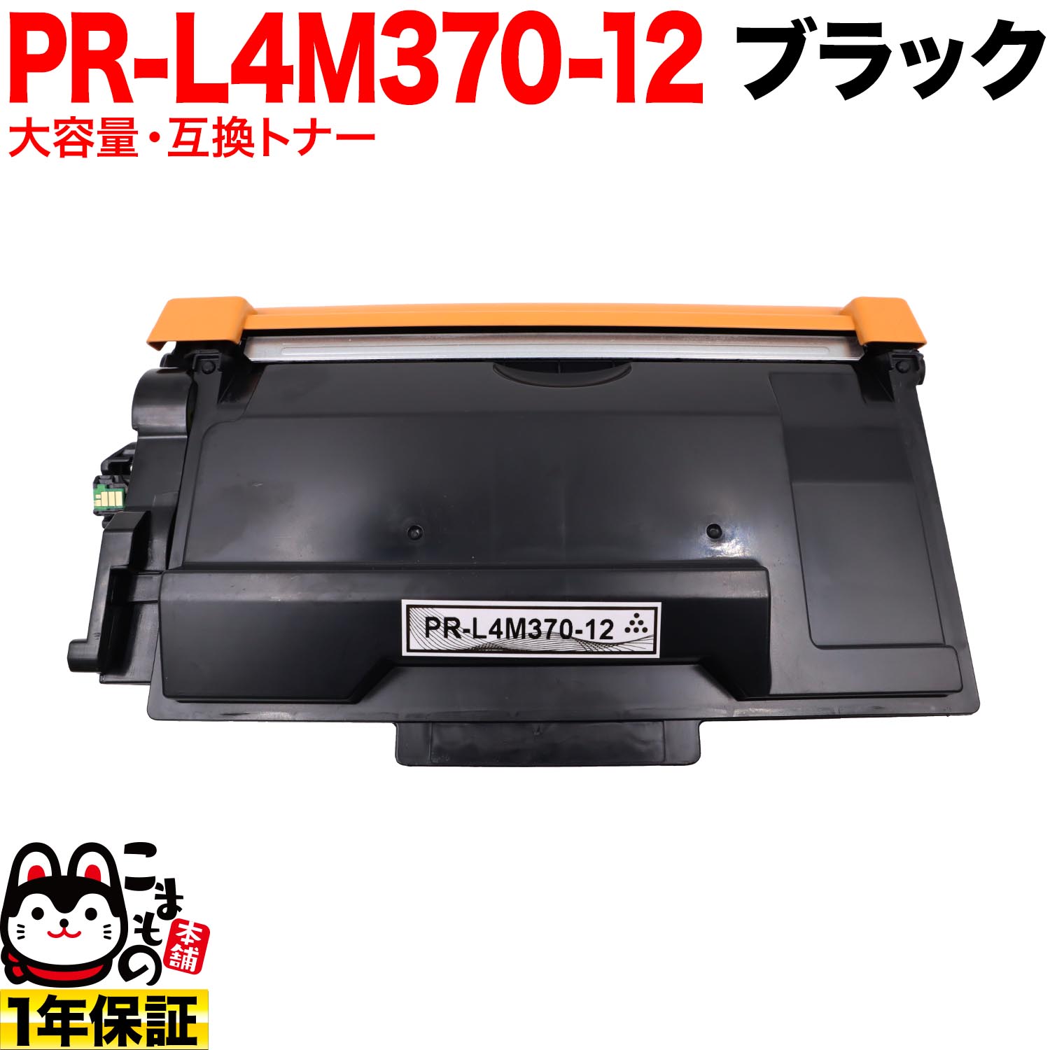 NEC�� PR-L4M370-12 �ߴ��ȥʡ� ������ ������̵���ۡ��֥�å�