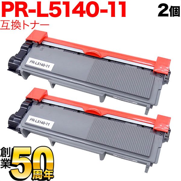 NEC用 PR-L5140-11 互換トナー 2本セット【送料無料】　互換トナー ブラック 2個セット