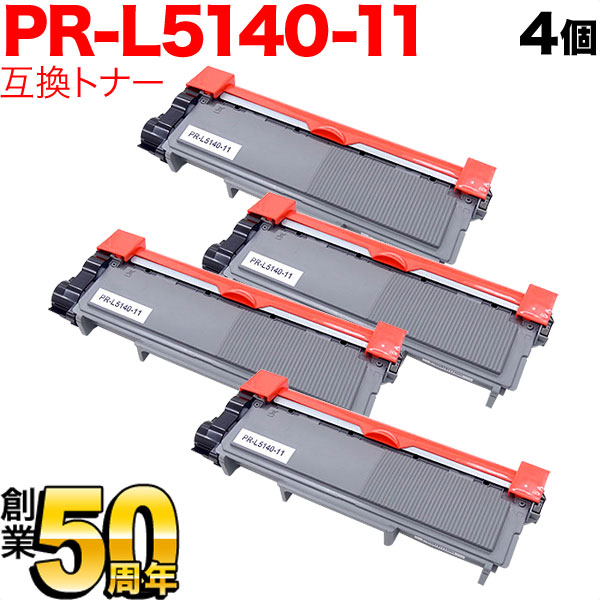 NEC用 PR-L5140-11 互換トナー 4本セット【送料無料】　互換トナー ブラック 4個セット