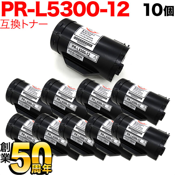 NEC用 PR-L5300-12 互換トナー 10本セット PR-L5300-12【送料無料】　ブラック10個セット