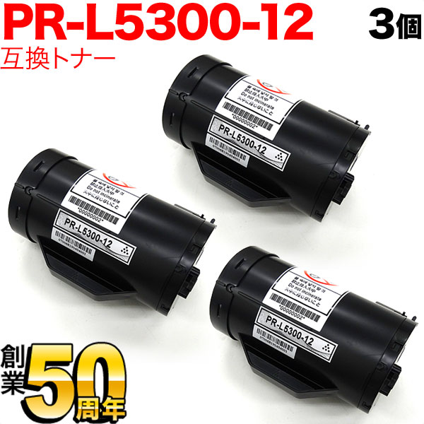NEC用 PR-L5300-12 互換トナー 3本セット PR-L5300-12【送料無料】　ブラック3個セット